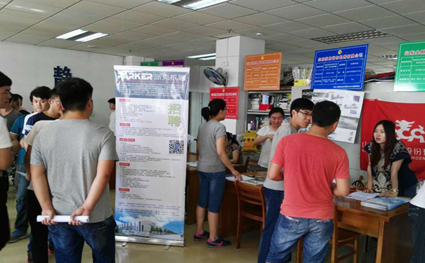 派克機器招聘吸引了很多門窗設備專業學生咨詢