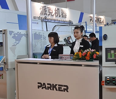 派克機(jī)器在展會