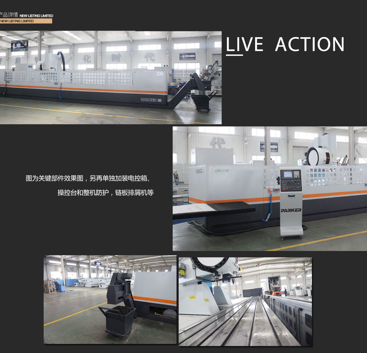 派克機器加工中心